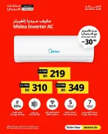 عروض غاز السلام  من ٨ حتى ١٦ مارس ٢٠٢٦ صفقات الاستبدال