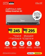 عروض غاز السلام  من ٨ حتى ١٦ مارس ٢٠٢٦ صفقات الاستبدال