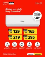 عروض غاز السلام  من ٨ حتى ١٦ مارس ٢٠٢٦ صفقات الاستبدال