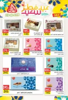 عروض المحلاوى ماركت من ١٠  حتى ١٩ مارس ٢٠٢٦ عروض عيد الفطر