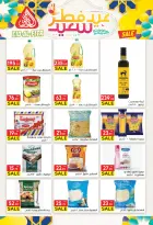 عروض المحلاوى ماركت من ١٠  حتى ١٩ مارس ٢٠٢٦ عروض عيد الفطر