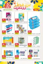 عروض المحلاوى ماركت من ١٠  حتى ١٩ مارس ٢٠٢٦ عروض عيد الفطر