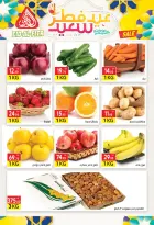 عروض المحلاوى ماركت من ١٠  حتى ١٩ مارس ٢٠٢٦ عروض عيد الفطر