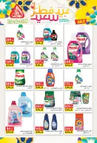 عروض المحلاوى ماركت من ١٠  حتى ١٩ مارس ٢٠٢٦ عروض عيد الفطر