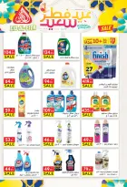 عروض المحلاوى ماركت من ١٠  حتى ١٩ مارس ٢٠٢٦ عروض عيد الفطر