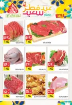 عروض المحلاوى ماركت من ١٠  حتى ١٩ مارس ٢٠٢٦ عروض عيد الفطر