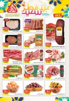 عروض المحلاوى ماركت من ١٠  حتى ١٩ مارس ٢٠٢٦ عروض عيد الفطر