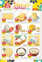 عروض المحلاوى ماركت من ١٠  حتى ١٩ مارس ٢٠٢٦ عروض عيد الفطر