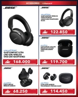 عروض شرف دى جى عمان من ١٠ حتى ١٦ مارس ٢٠٢٦ تخفيضات رمضان الضخمة