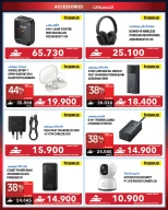 عروض شرف دى جى عمان من ١٠ حتى ١٦ مارس ٢٠٢٦ تخفيضات رمضان الضخمة