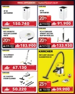 عروض شرف دى جى من ١٠ حتى ١٦ مارس ٢٠٢٦ عروض ترقية بيتك