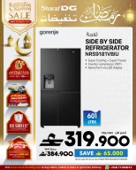 عروض شرف دى جى عمان من 8 حتى 11 مارس ٢٠٢٦ عروض الثلاجات