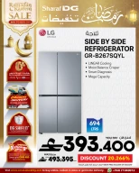 عروض شرف دى جى عمان من 8 حتى 11 مارس ٢٠٢٦ عروض الثلاجات