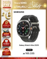 عروض شرف دى جى عمان من ٨ مارس حتى ١١ مارس ٢٠٢٦ عروض الأناقة واللياقة البدنية