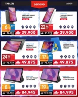 عروض شرف دى جى عمان من ١٠ حتى ١٣ مارس ٢٠٢٦ عروض مذهلة على أحدث الأجهزة اللوحية