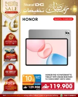 عروض شرف دى جى عمان من ١٠ حتى ١٣ مارس ٢٠٢٦ عروض مذهلة على أحدث الأجهزة اللوحية