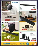 عروض شرف دى جى البحرين من ١٠ مارس حتى ١٦ مارس ٢٠٢٦ عروض الصوت والترفيه