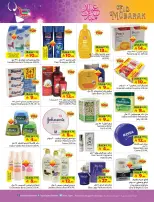 عروض ليان هايبر ماركت السعودية من 11 حتى ٢٤ مارس ٢٠٢٦ عروض عيد مبارك