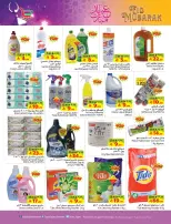 عروض ليان هايبر ماركت السعودية من 11 حتى ٢٤ مارس ٢٠٢٦ عروض عيد مبارك