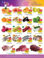 عروض ليان هايبر ماركت السعودية من 11 حتى ٢٤ مارس ٢٠٢٦ عروض عيد مبارك