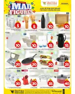 عروض مارك اند سيف الأحساء من 11 حتى ١٧ مارس ٢٠٢٦ عروض أرقام مجنونة