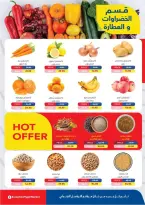 عروض إكسبشن ماركت مصر من 11 حتى ٢٠ مارس ٢٠٢٦ عروض فرحة العيد