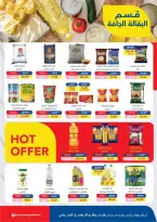 عروض إكسبشن ماركت مصر من 11 حتى ٢٠ مارس ٢٠٢٦ عروض فرحة العيد