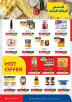 عروض إكسبشن ماركت مصر من 11 حتى ٢٠ مارس ٢٠٢٦ عروض فرحة العيد