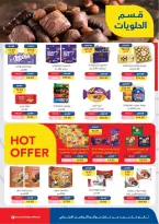 عروض إكسبشن ماركت مصر من 11 حتى ٢٠ مارس ٢٠٢٦ عروض فرحة العيد