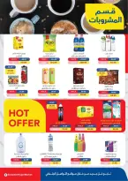 عروض إكسبشن ماركت مصر من 11 حتى ٢٠ مارس ٢٠٢٦ عروض فرحة العيد