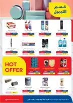 عروض إكسبشن ماركت مصر من 11 حتى ٢٠ مارس ٢٠٢٦ عروض فرحة العيد