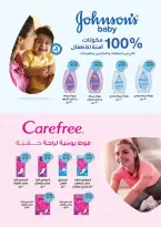 عروض إكسبشن ماركت مصر من 11 حتى ٢٠ مارس ٢٠٢٦ عروض فرحة العيد