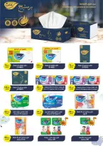 عروض إكسبشن ماركت مصر من 11 حتى ٢٠ مارس ٢٠٢٦ عروض فرحة العيد