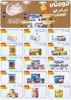 عروض إكسبشن ماركت مصر من 11 حتى ٢٠ مارس ٢٠٢٦ عروض فرحة العيد