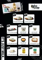 عروض إكسبشن ماركت مصر من 11 حتى ٢٠ مارس ٢٠٢٦ عروض فرحة العيد