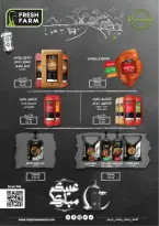 عروض إكسبشن ماركت مصر من 11 حتى ٢٠ مارس ٢٠٢٦ عروض فرحة العيد