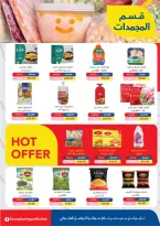 عروض إكسبشن ماركت مصر من 11 حتى ٢٠ مارس ٢٠٢٦ عروض فرحة العيد