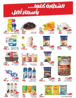 عروض زهران ماركت مصر من ٢٤ فبراير حتى ١٥ مارس ٢٠٢٦ عروض التوفير