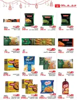 عروض زهران ماركت مصر من ٢٤ فبراير حتى ١٥ مارس ٢٠٢٦ عروض التوفير