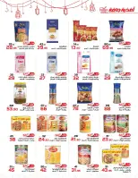 عروض زهران ماركت مصر من ٢٤ فبراير حتى ١٥ مارس ٢٠٢٦ عروض التوفير