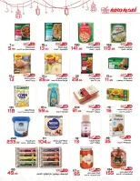 عروض زهران ماركت مصر من ٢٤ فبراير حتى ١٥ مارس ٢٠٢٦ عروض التوفير