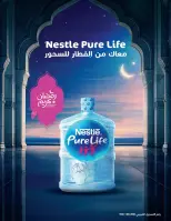 عروض زهران ماركت مصر من ٢٤ فبراير حتى ١٥ مارس ٢٠٢٦ عروض التوفير