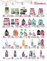 عروض زهران ماركت مصر من ٢٤ فبراير حتى ١٥ مارس ٢٠٢٦ عروض التوفير