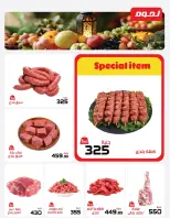 عروض زهران ماركت مصر من ٢٤ فبراير حتى ١٥ مارس ٢٠٢٦ عروض التوفير