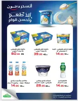 عروض زهران ماركت مصر من ٢٤ فبراير حتى ١٥ مارس ٢٠٢٦ عروض التوفير