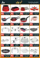 عروض أبو السعود هايبر مصر من 10 حتى ٢٥ مارس ٢٠٢٦ عروض عيد سعيد