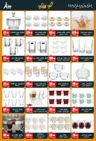 عروض أبو السعود هايبر مصر من 10 حتى ٢٥ مارس ٢٠٢٦ عروض عيد سعيد