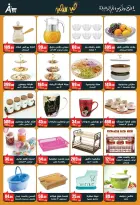 عروض أبو السعود هايبر مصر من 10 حتى ٢٥ مارس ٢٠٢٦ عروض عيد سعيد