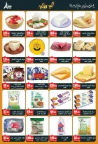 عروض أبو السعود هايبر مصر من 10 حتى ٢٥ مارس ٢٠٢٦ عروض عيد سعيد