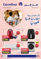عروض كارفور مصر من 11 حتى ٢٣ مارس ٢٠٢٦ عروض عيد الأم